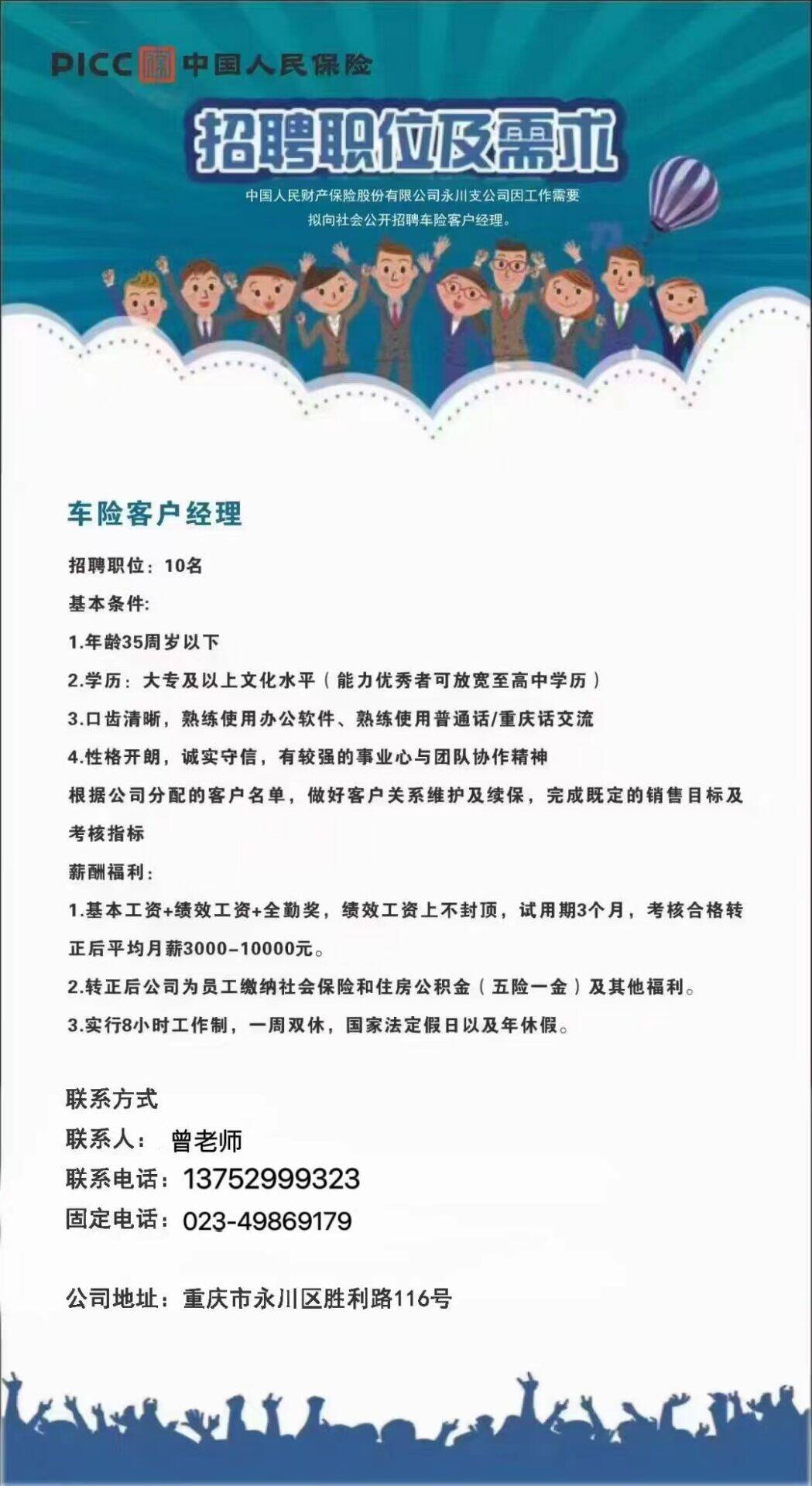 中国人民保险.jpg